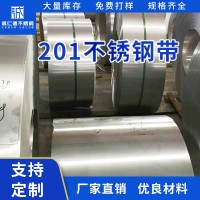 201不銹鋼0.1-0.2mm不銹鋼帶卷料拉伸