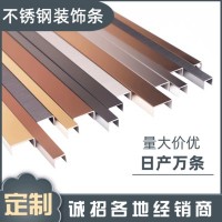 廠家不銹鋼裝飾線條U型槽地腳線踢腳板畫框線條護角腰線踢腳線