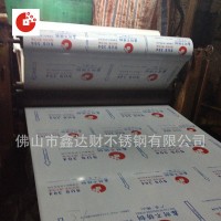 薦 廠家直銷鏡面不銹鋼帶 拋光不銹鋼帶可訂做