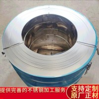 430不銹鋼卷料 生產(chǎn)不銹鋼帶 430不銹鋼帶規(guī)格定做 分條拉伸卷料