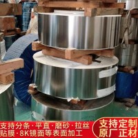 不銹鋼批發(fā)硬彈簧片不銹鋼卷帶 硬質(zhì)不銹鋼發(fā)條料可切割加工