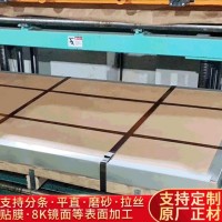 五金定制加工不銹鋼沖壓卷料 冷扎卷料 可拉絲分條 開平 廠家供應(yīng)