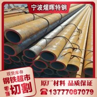 寧波40CrMo無縫鋼管現貨批發 寧波40CrMo精密鋼管訂做 廠家直銷