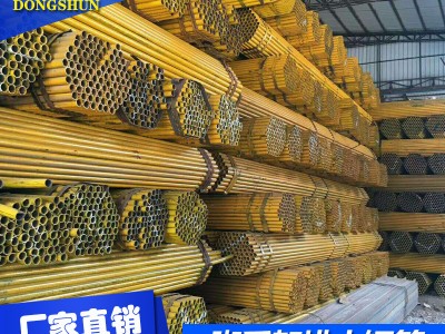 廠家直銷排山鋼管 架子管 建筑專用鋼管 量大從優