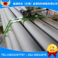 供應(yīng)N06625哈市合金不銹鋼管，耐蝕性低碳鎳鉻鉬鈮合金