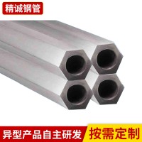 廠家批發 六角精拉無縫異型鋼管 對邊精密異型鋼管定做