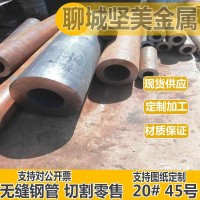 dn2000螺旋鋼管高精密鋼管無縫鋼管零售鋼管鉆孔精密光亮無縫鋼管