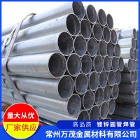 Q235B鍍鋅圓管焊管煤氣輸送消防穿線預埋焊管大棚給水無縫鋼管