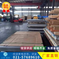 【耀望集團】供應寶鋼SA516Gr70容器鋼板SA516Gr70合金棒板現貨