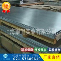 【耀望集團】供應寶鋼SMA400BW焊接結構用耐候鋼板SMA400BW鋼板