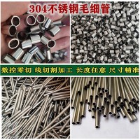 304不銹鋼毛細管 不銹鋼管 切割 加工 316L不銹鋼針管 不銹鋼套管