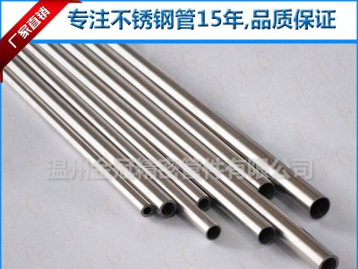 304 15*1 16*1 17*1 18*1 19*1 20*1光亮薄壁精密管