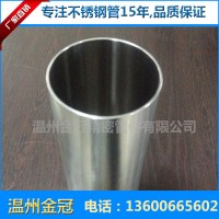 微電機(jī)不銹鋼外殼管