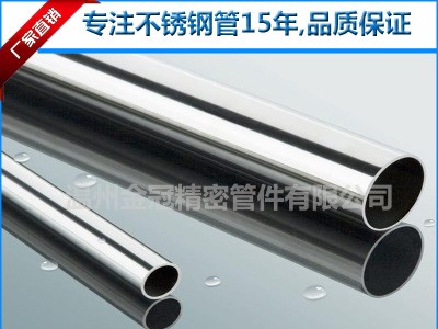 BA面不銹鋼管304 316L GB ASTM DIN JIS