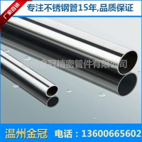 BA面不銹鋼管304 316L GB ASTM DIN JIS