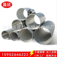 304不銹鋼管大口徑不銹鋼無縫管加工201薄壁后壁鋼管激光切割加工