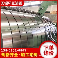 317l不銹鋼鋼帶 317l軟硬態(tài)拉伸鋼帶 2b面退火加工窄帶現(xiàn)貨廠家