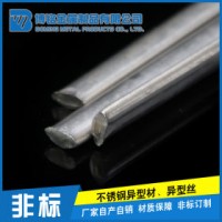 不銹鋼異型材 304 江蘇戴南 供應669不銹鋼非標異型材，三角，橢圓，半圓，圓扁方扁來圖定制