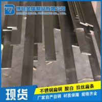 冷軋扁鋼 304 博銘金屬 304不銹鋼扁鋼 不銹鋼小扁條 不銹鋼條 304不銹鋼板分條40*4