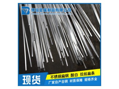 冷軋扁鋼 304 博銘金屬 生產供應精密904L不銹鋼扁鋼 非標定制光亮冷軋不銹鋼扁鋼