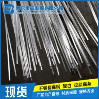 冷軋扁鋼 304 博銘金屬 生產供應精密904L不銹鋼扁鋼 非標定制光亮冷軋不銹鋼扁鋼