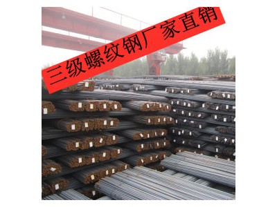 三級螺紋鋼 HRB400E 重慶永航