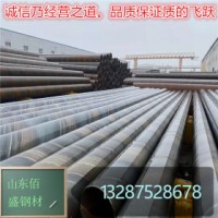 螺旋管 Q235 天鋼