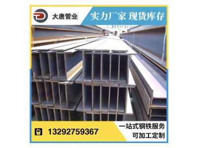 H型鋼 Q345B 萊鋼