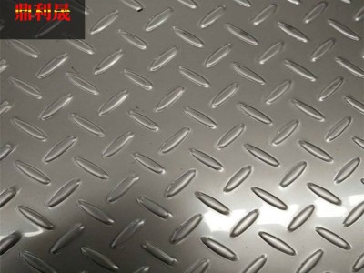 不銹鋼花紋板 201人字形 T形防滑板 圓點(diǎn)花紋板 304不銹鋼板雕刻