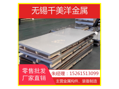 不銹鋼卷 304-NO.1 東特