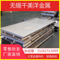 不銹鋼卷 304-NO.1 東特