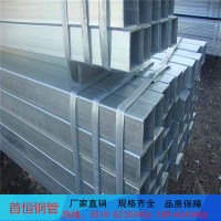 廠家直銷熱鍍鋅方管 鍍鋅方通 規格齊全