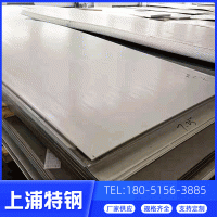 廠家定制201 316L 304 321 2205 430 310S 317L 904L不銹鋼板現(xiàn)貨