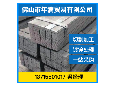 扁鋼 Q235 鴻翔廠