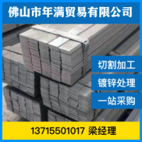 扁鋼 Q235 鴻翔廠