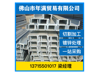 鍍鋅槽鋼 Q235 鴻翔廠