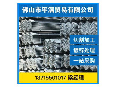 鍍鋅角鋼 Q235 鴻翔廠