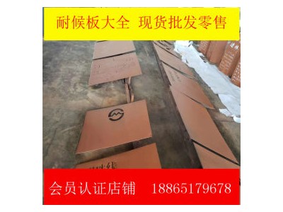 耐候鋼板 Q355NH 舞鋼