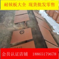 耐候鋼板 Q355NH 舞鋼