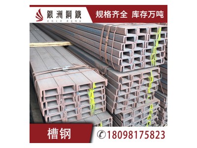 槽鋼 Q345B 津西盛財唐鋼