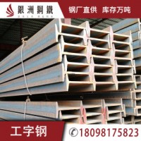 工字鋼 Q345 唐鋼鑫達津西日照寶得