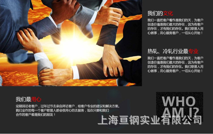 專業冷軋 熱軋1