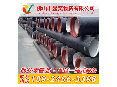 新興球墨鑄鐵管 ZHUTIE 佛山顯奕