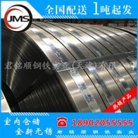 冷軋帶鋼 Q345B 廠家直銷