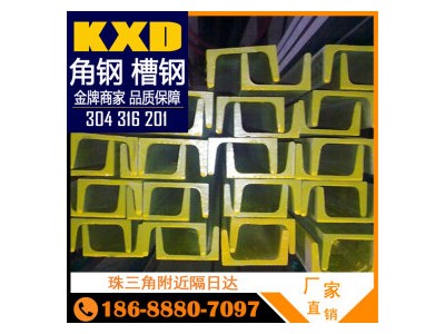 316不銹鋼槽鋼 316 佛山興達(dá)特鋼