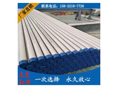 不銹鋼無縫管 441 太鋼不銹