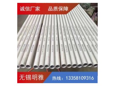 304不銹鋼異型管 304 明雅