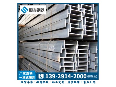 工字鋼 Q235B 馬鋼