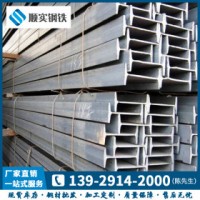 工字鋼 Q235B 馬鋼