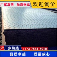 花紋板 Q235 鞍鋼